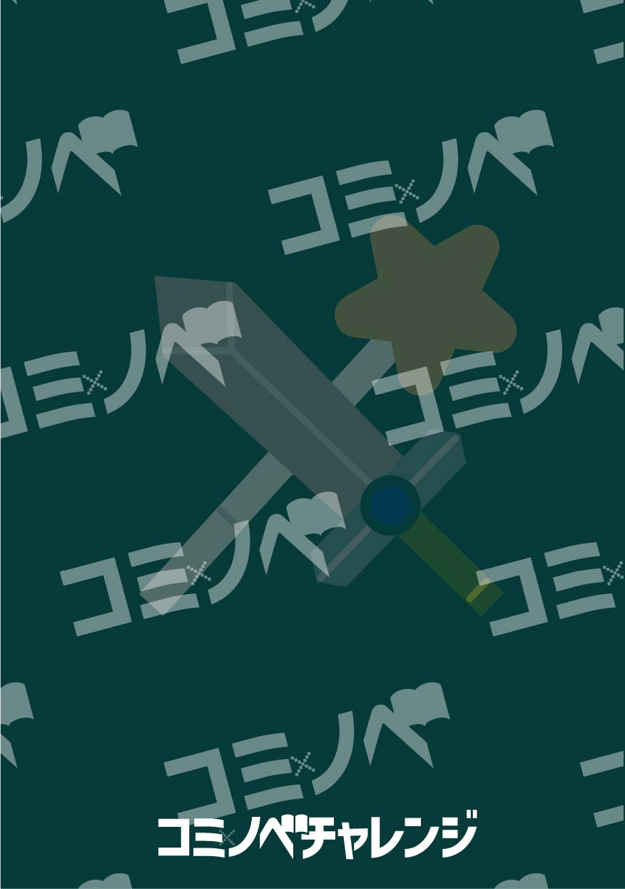 異世界