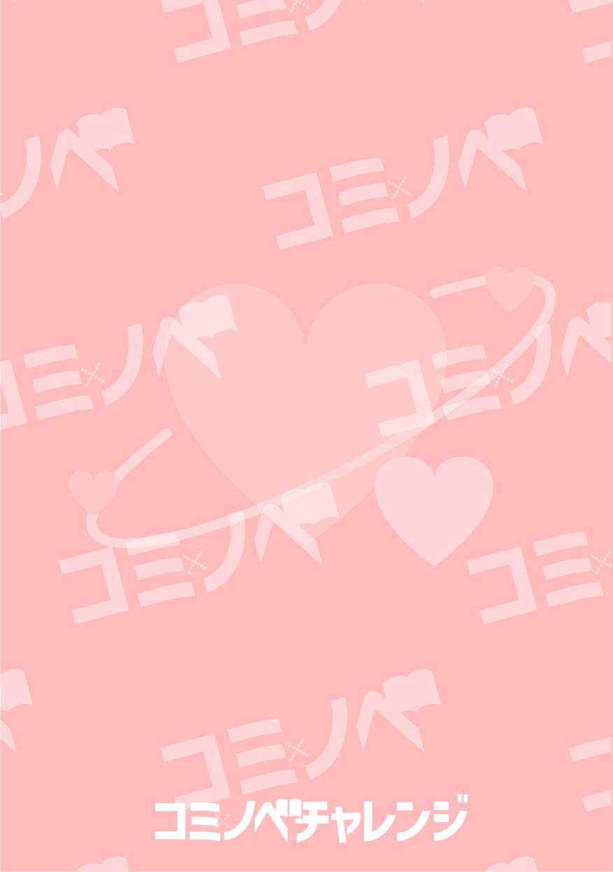 恋愛表紙